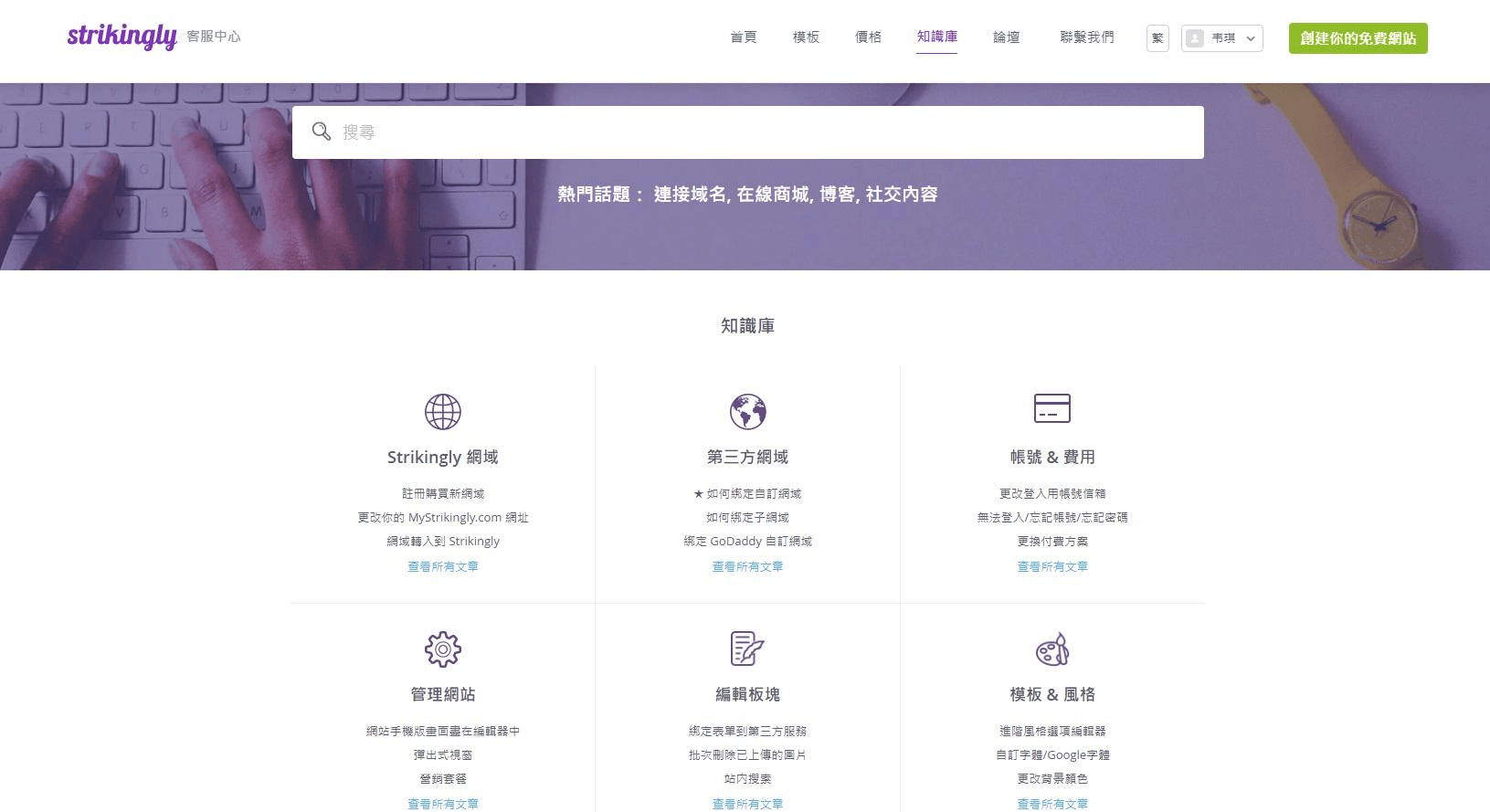 Strikingly 架站方便 Strikingly 架站方便